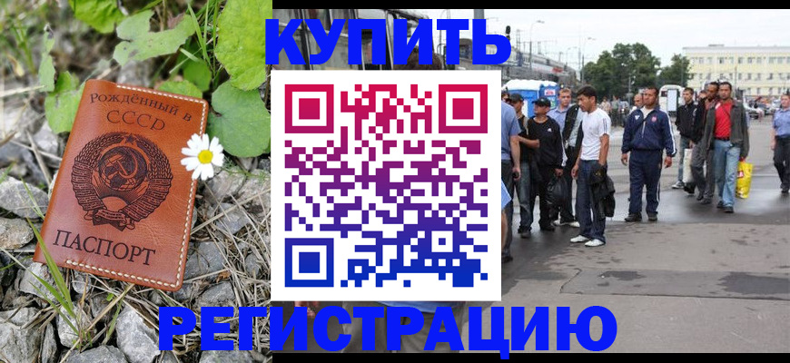 прописка гарантия в Волгодонске