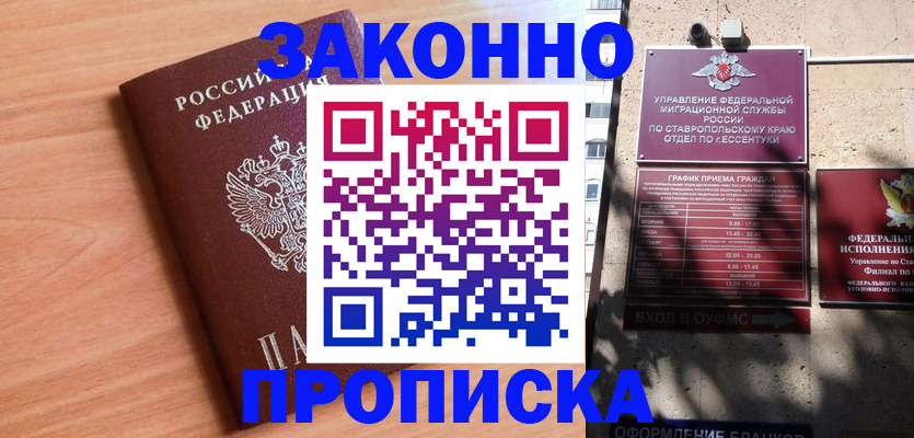 найти адрес прописки в Волгодонске