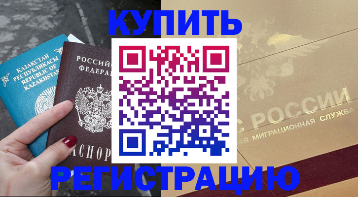 временная регистрация госуслуги в Волгодонске