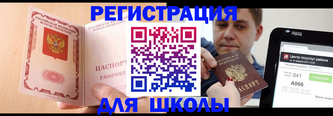прописка регистрация в Волгодонске